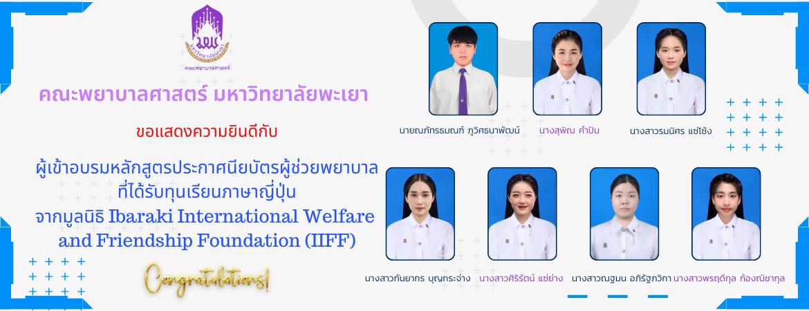 รับทุนเรียนภาษาญี่ปุ่น